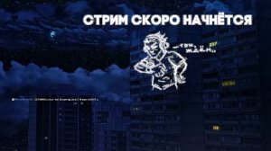 Залейте на стрим ставьте лайки подписывайтесь на канал.