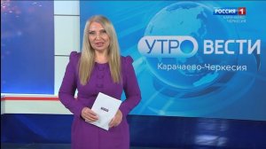Утро России. Карачаево-Черкесия 23.12.2025