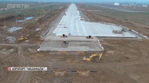 Махачкалинский аэропорт сможет принимать различные типы воздушных судов