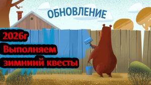 Русская рыбалка 4-Выполняем задания 2026г