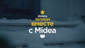 Новый ролик Midea HeatForce