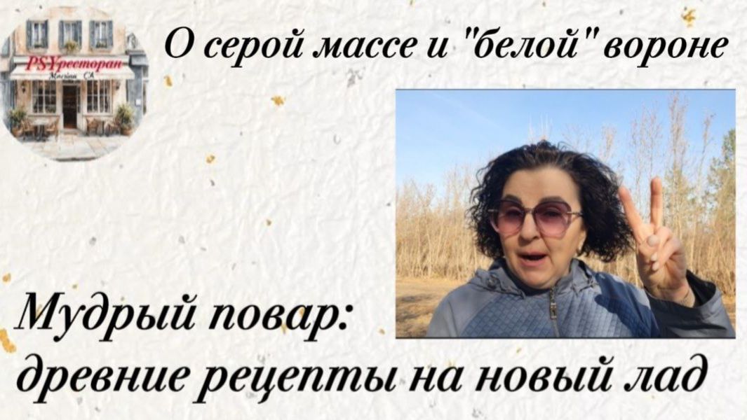 Серая масса, или "белая ворона".mp4