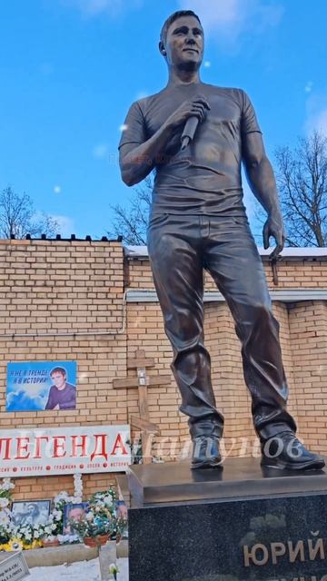 23.12.2025г.в очередной день Памяти Юрия Шатунова поклонники посетили своего кумира 🙏❤️😪❄️ смотреть онлайн