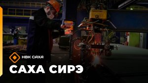 «Саха сирэ» информационнай биэрии. Ахсынньы 24 күнэ 20:30