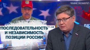 Последовательность и независимость позиции России