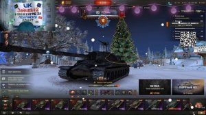 Мир танков - Новогодние задачи 24 12