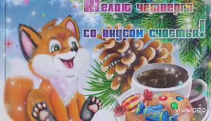 ДОБРОГО И ЧУДЕСНОГО ЗИМНЕГО УТРА.