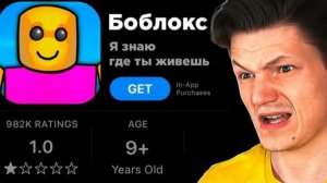 [Фокснео]Проверил все оналоги Роблокса...(ЗРЯ).