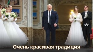 Лукашенко танцует вальс! // Президент обратился к молодёжи! | Новогодний бал во Дворце Независимости