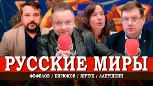 Две России, или Почему столицы и регионы живут в разных мирах | Лапушкин  | Фефелов | Янчук