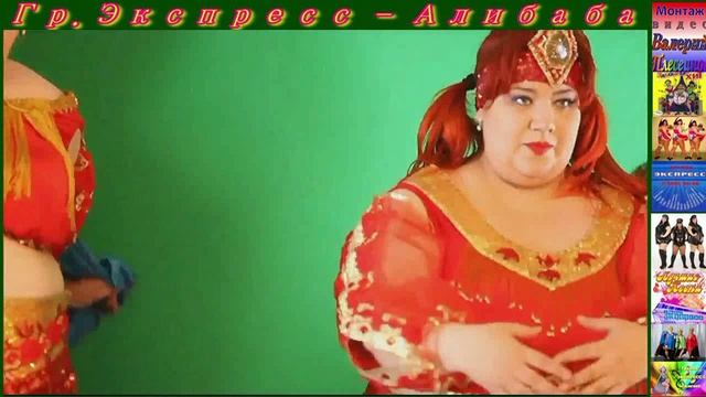 Гр.Экспресс - Алибаба смотреть онлайн