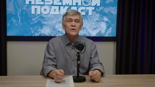 Американский спутник над Россией. Китайский телекоп на обратной стороне Луны. Владимир Сурдин смотреть онлайн