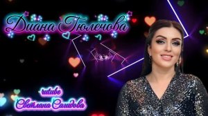 Диана Гюлечова_Свадебная.mp4