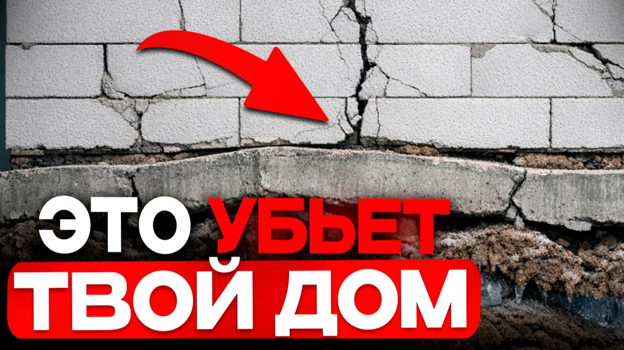 Морозное пучение РАЗРУШИТ твой дом, если забыть ПРО ЭТО! Дренаж и отмостка ПО УМУ! смотреть онлайн
