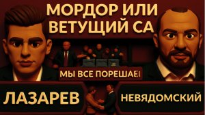 НЕВЯДОМС...НОВОГОДНИЙ БЛЭКАУТ- оливье без света. 20 ПУНКТОВ МИРНОГО ПЛАНА. Отмена РОЖДЕСТВА.