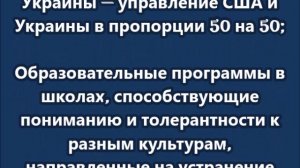 Зеленский объявил о 20 пунктах мирного плана по урегулированию конфликта в Украине