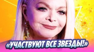 Долина вернется на экраны в новогодних программах 🔥 Новости Шоу-Бизнеса