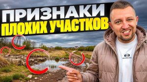 Видишь эти признаки? Лучше дом не строить.