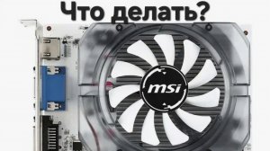 Что делать с ростом цен на видеокарты,процессоры? И их причины