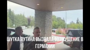 Ультиматум Макрона. Шутка Путина.