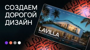 Бесплатный курс по  дизайну лендинга в Figma. Дизайн сайта для недвижимости