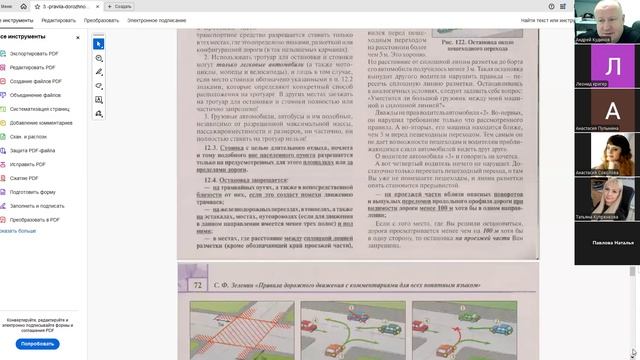 24 Декабря 2025 18 00 Часть 1 Раздел 12 ПДД смотреть онлайн