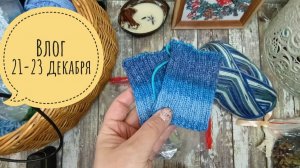 Предновогоднее настроение