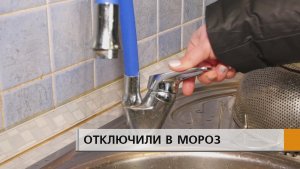 Посуду моют в ледяной воде, да ещё и за окном приличный минус