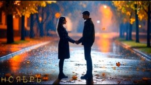 ROZOV - Ноябрь (Slow Version)