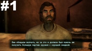 ▶Fallout: New Vegas. Как мало мы знаем. #1