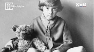 Винни-Пух – послание из детства