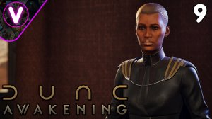 АМАДИ ИКЕНИ ИЗ ДОМА ЦЕЙДА ➤ Dune Awakening ➤ Часть: 9