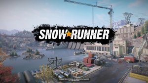 Snowrunner. АМУР без экономики. Резина ШОССЕЙНАЯ. Техника - вся. 12 Серия