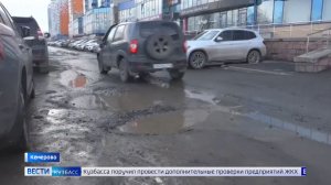 Суд обязал мэрию областного центра отремонтировать дорогу в «Кемерово-Сити»