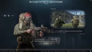 Escape from tarkov PVE