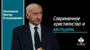 Интервью Игнатенко