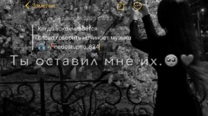 душэвно музычка 🥀🙂лищню дума тя дати цэрэ 📌🖇️#цытата