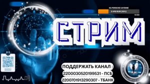 СТРИМ.ЗВОНКИ В ПРЯМОМ ЭФИРЕ.