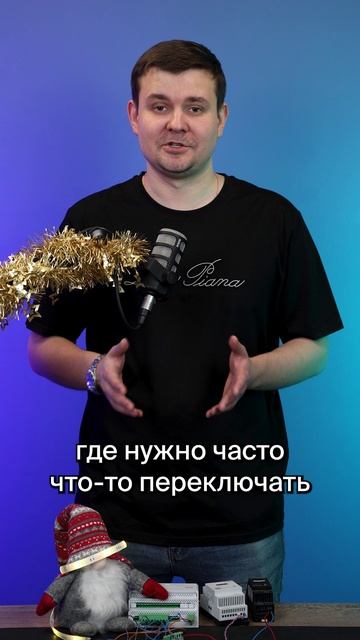 🎄Как сделать гирлянду на ПР? Легко 😉 Все приборы на owen.ru смотреть онлайн