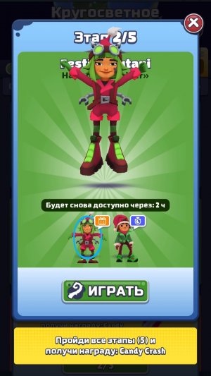 Хищные заросли Subway Surf