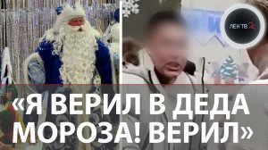 Извинился в полиции | Дед Мороз оставил без подарка ребенка на утреннике в детском саду Челябинска