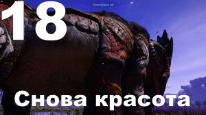 Прохождение Avatar Frontiers of Pandora №18 - DLC The Sky Braker - Снова красота