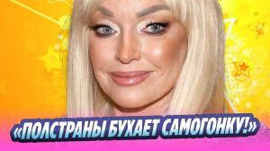 Волочкова вернулась в шоу «Звезды под капельницей» 🔥 Новости Шоу-Бизнеса