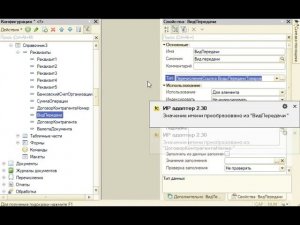 ИР адаптер для TurboConf. Автовыбор типа реквизита