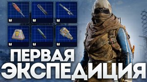 Вайп в ARC Raiders приносит много чертежей, отличную прокачку соло на пве подборе игроков!