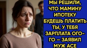 Истории из жизни|Мы решили|Аудио рассказы|Аудиокниги слушать онлайн|Жизненные истории