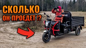 Сколько на самом деле проедет электроскутер White Siberia Sibtrike Cargo?