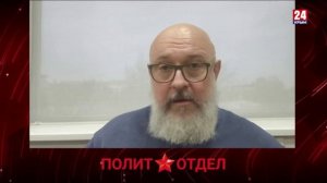 Политотдел. "Любо, братцы, жить!.."