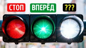 Новый цвет может быть добавлен на светофоры по всему миру