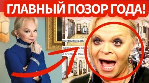 Елка за 5 млн, несколько квартир и слёзы на публику! Как НА САМОМ ДЕЛЕ обезДолили Долину